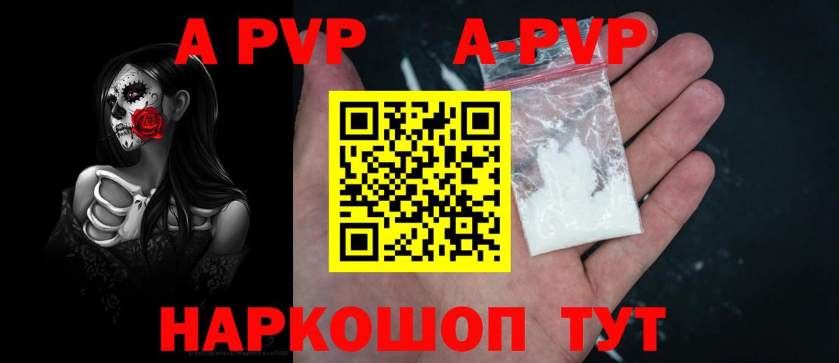 Орехово-Зуево  Alfa_PVP  Alpha PVP мука  Вход с VPN  Альфа ПВП Соль 
