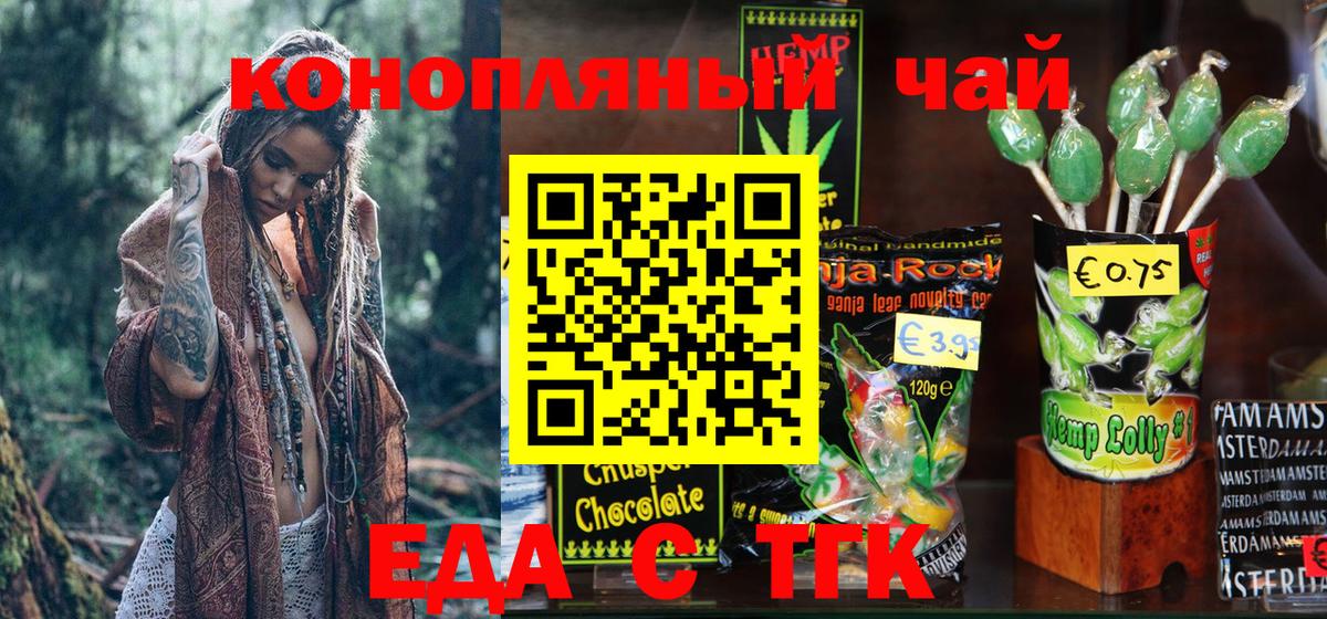 Cannafood конопля  Вход с VPN  Орехово-Зуево 