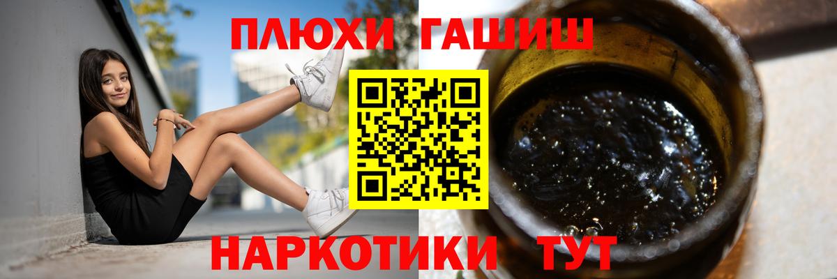 Орехово-Зуево  ГАШ хэш  ГАШИШ убойный  Вход с VPN 