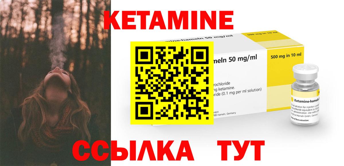 КЕТАМИН VHQ Орехово-Зуево