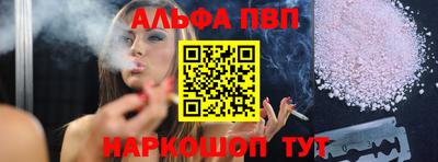 альфа пвп Свободный