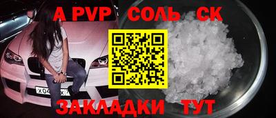 соль ск Северобайкальск