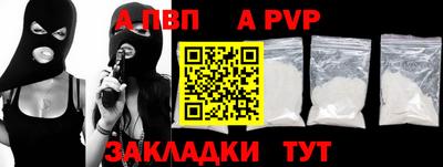 альфа пвп Свободный
