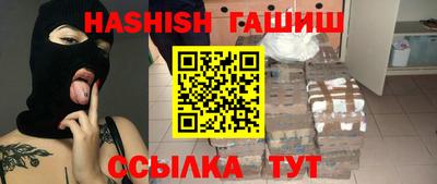 гашик Севастополь