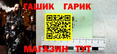 гашик Севастополь