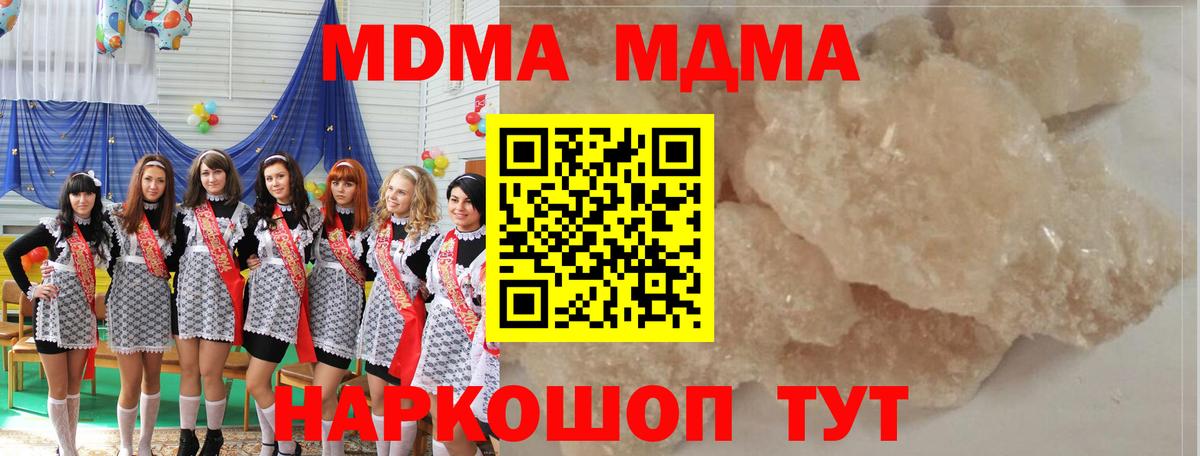 MDMA молли Орехово-Зуево