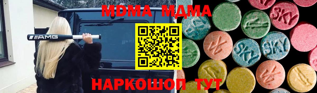 Орехово-Зуево  MDMA  Вход с VPN  MDMA Molly  MDMA кристаллы 