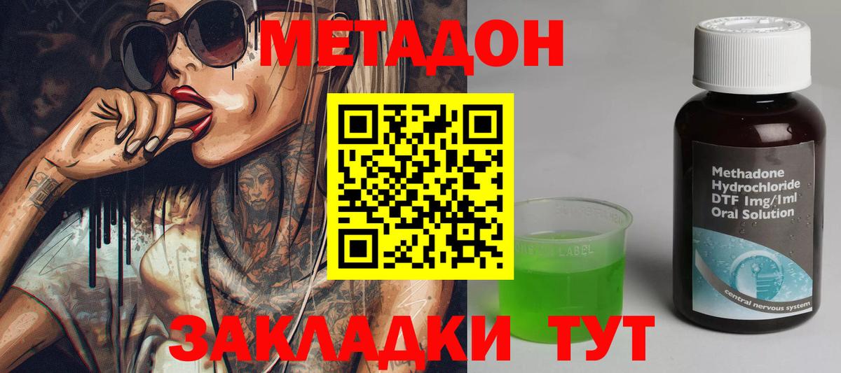 Метадон methadone  МЕТАДОН мёд  Орехово-Зуево  мега сайт  Вход с VPN 