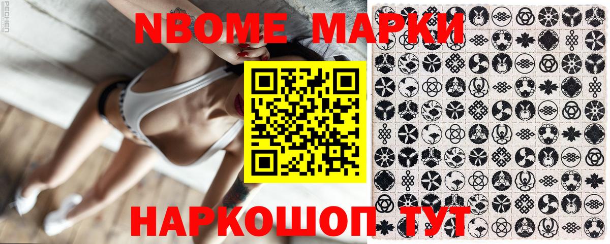 Наркотические марки 1500мкг Орехово-Зуево