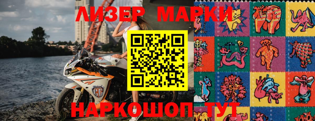 Орехово-Зуево  Марки N-bome 1,5мг  Марки NBOMe  Вход с VPN 