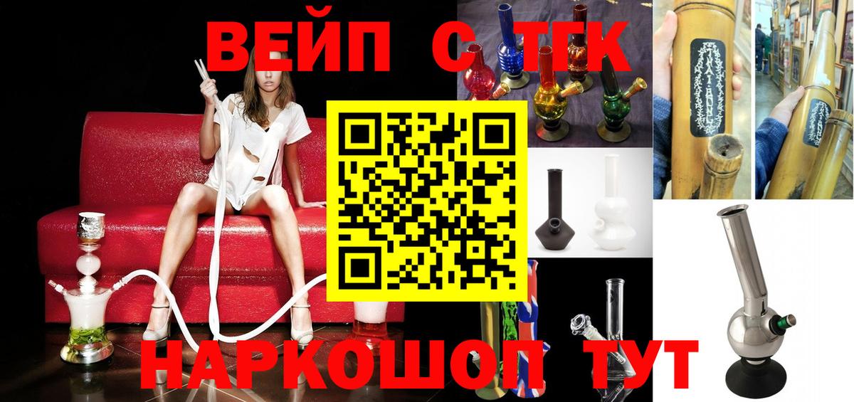 Дистиллят ТГК вейп с тгк Орехово-Зуево