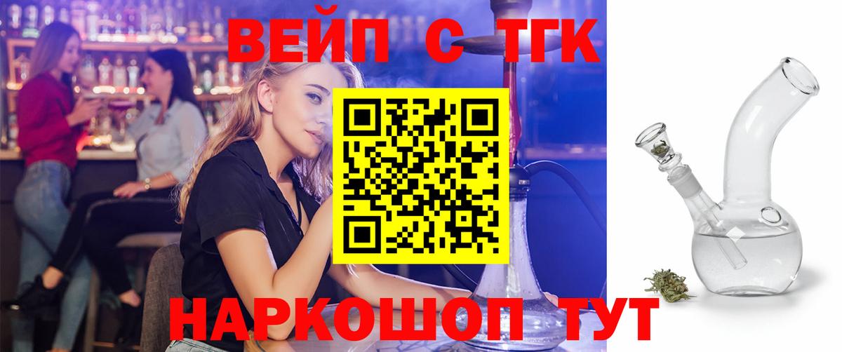 как найти закладки  ТГК концентрат  Орехово-Зуево  Вход с VPN  Дистиллят ТГК Wax 