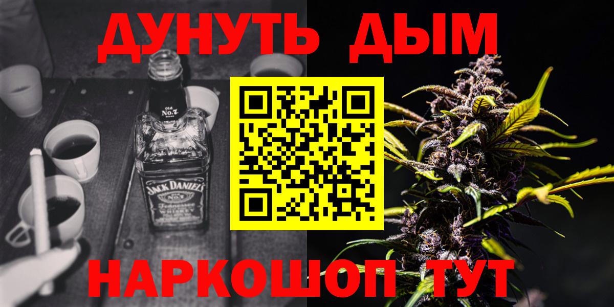 МАРИХУАНА Amnesia  Вход с VPN  Каннабис тримм  Орехово-Зуево  Шишки марихуана конопля 