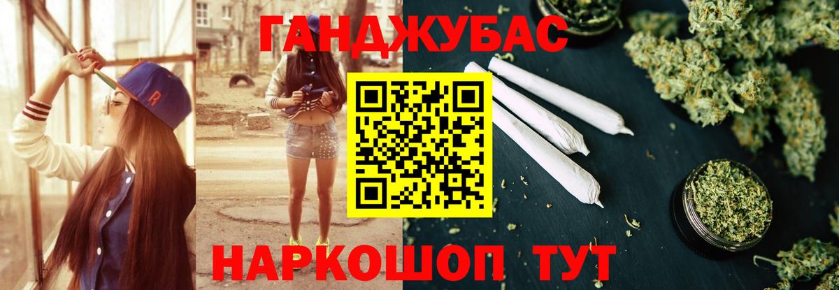 Канабис марихуана Орехово-Зуево